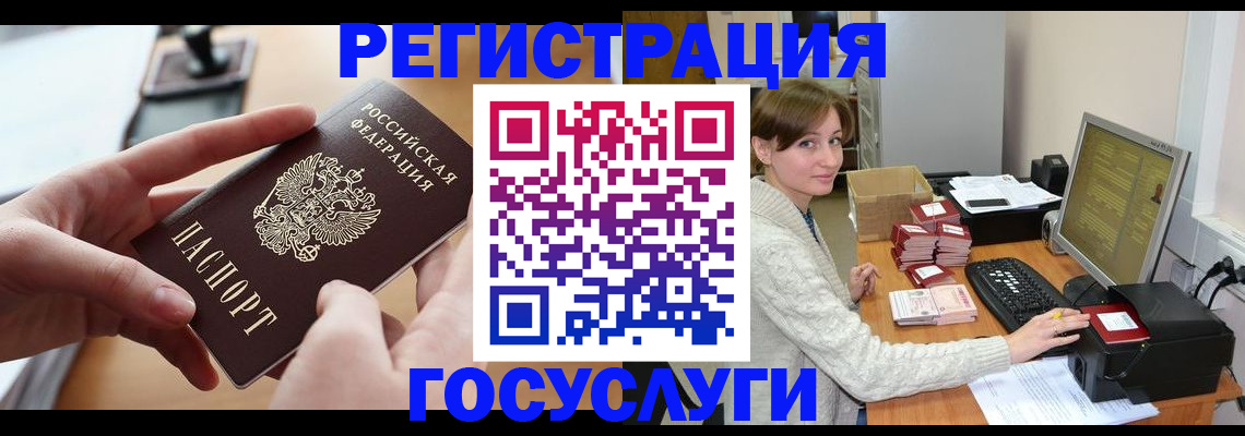 временная регистрация собственник в Павлово