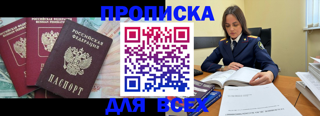 найти адрес прописки в Павлово