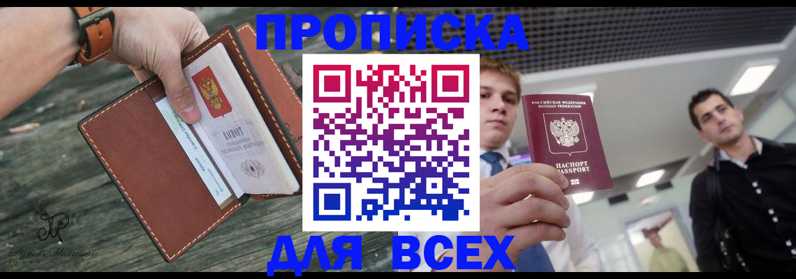 временная регистрация законно в Павлово